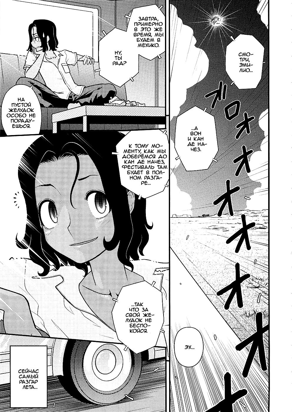 Endless Summer Vacation page 1 full