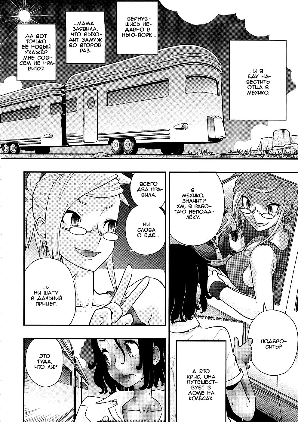 Endless Summer Vacation page 2 full