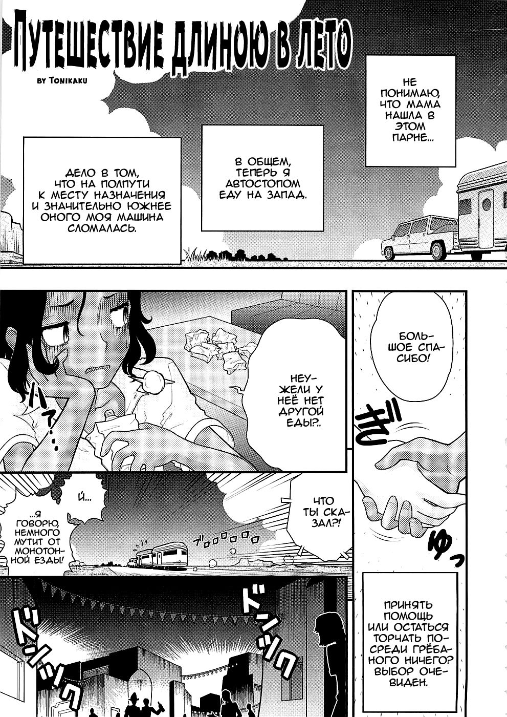 Endless Summer Vacation page 3 full