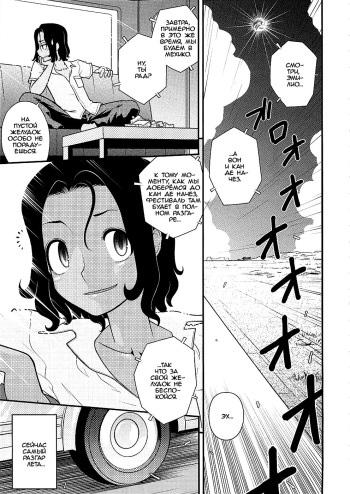 (C76) [Rorororomo (Tonikaku)] Endless Summer Vacation (Shounen Iro Zukan 10) [Russian] [﻿dozer] cover