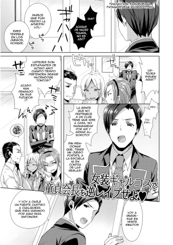 [Mogiki Hayami] Josou GalCos de Doutei Kaichou o Gyaku Rape seyo (Jousou Kurogal Mama Danshi) [Spanish] [ElMoeDela8] [Digital] cover