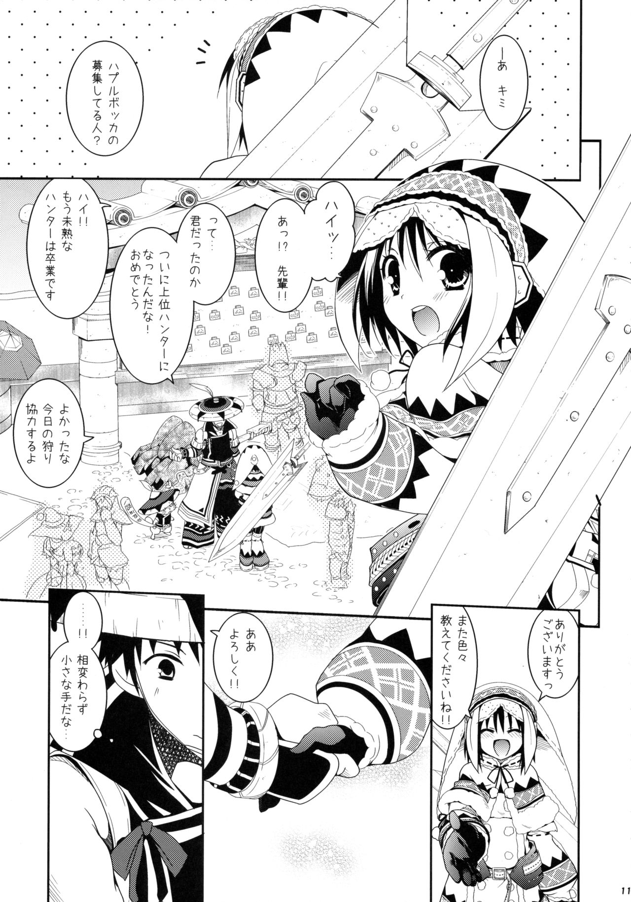 Hunterkko Memories page 10 full