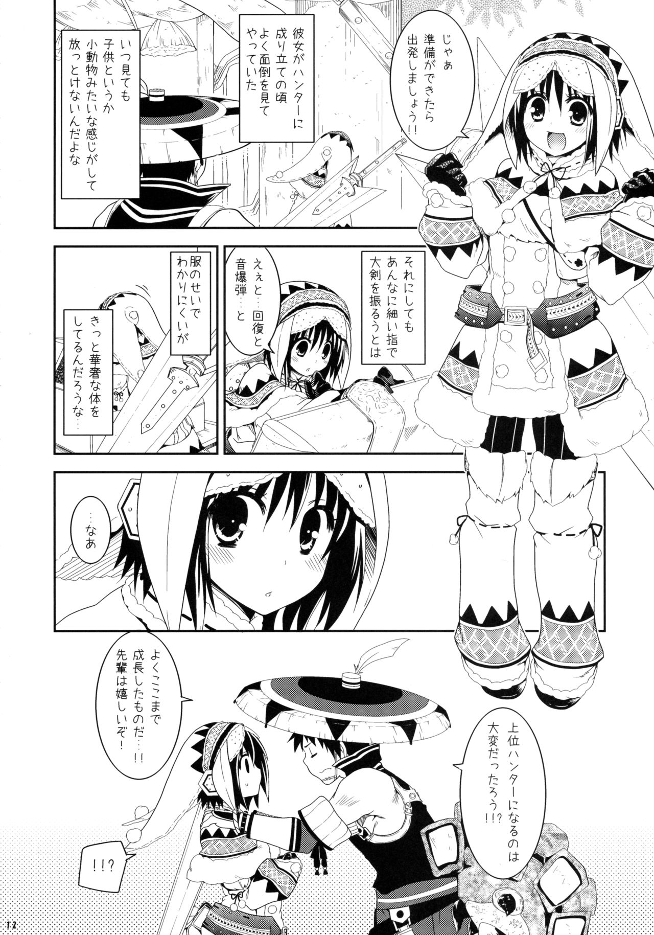 Hunterkko Memories page 11 full