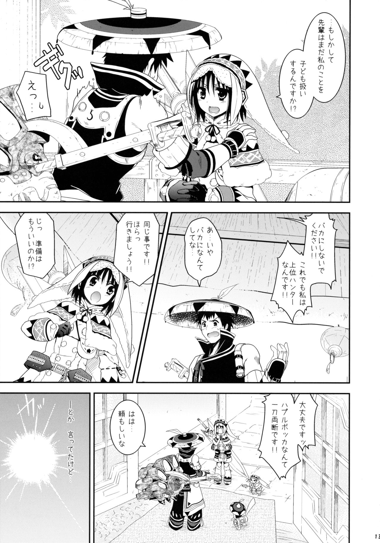 Hunterkko Memories page 12 full