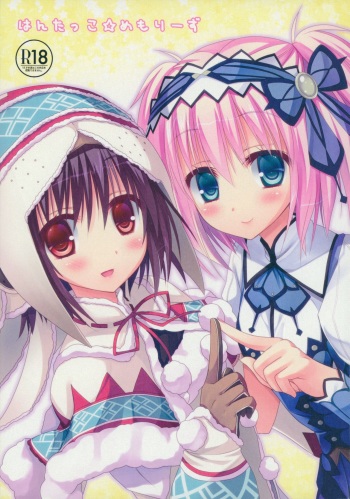 (C84) [Ryuknigthia (Kiduki Erika)] Hunterkko Memories (Monster Hunter) cover