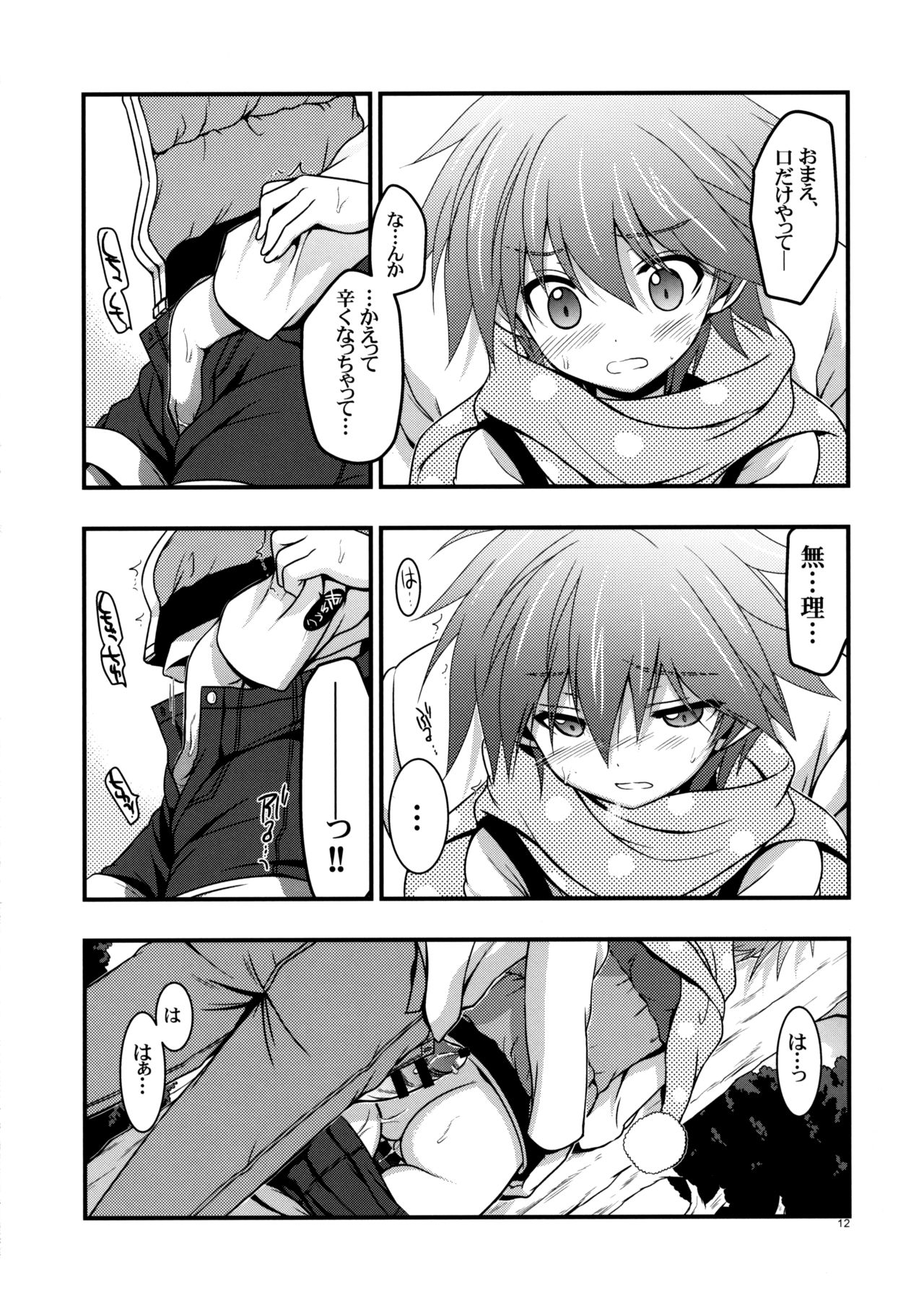 Moshi Eguchi Sera ga Ore no Yome dattara 3 page 11 full
