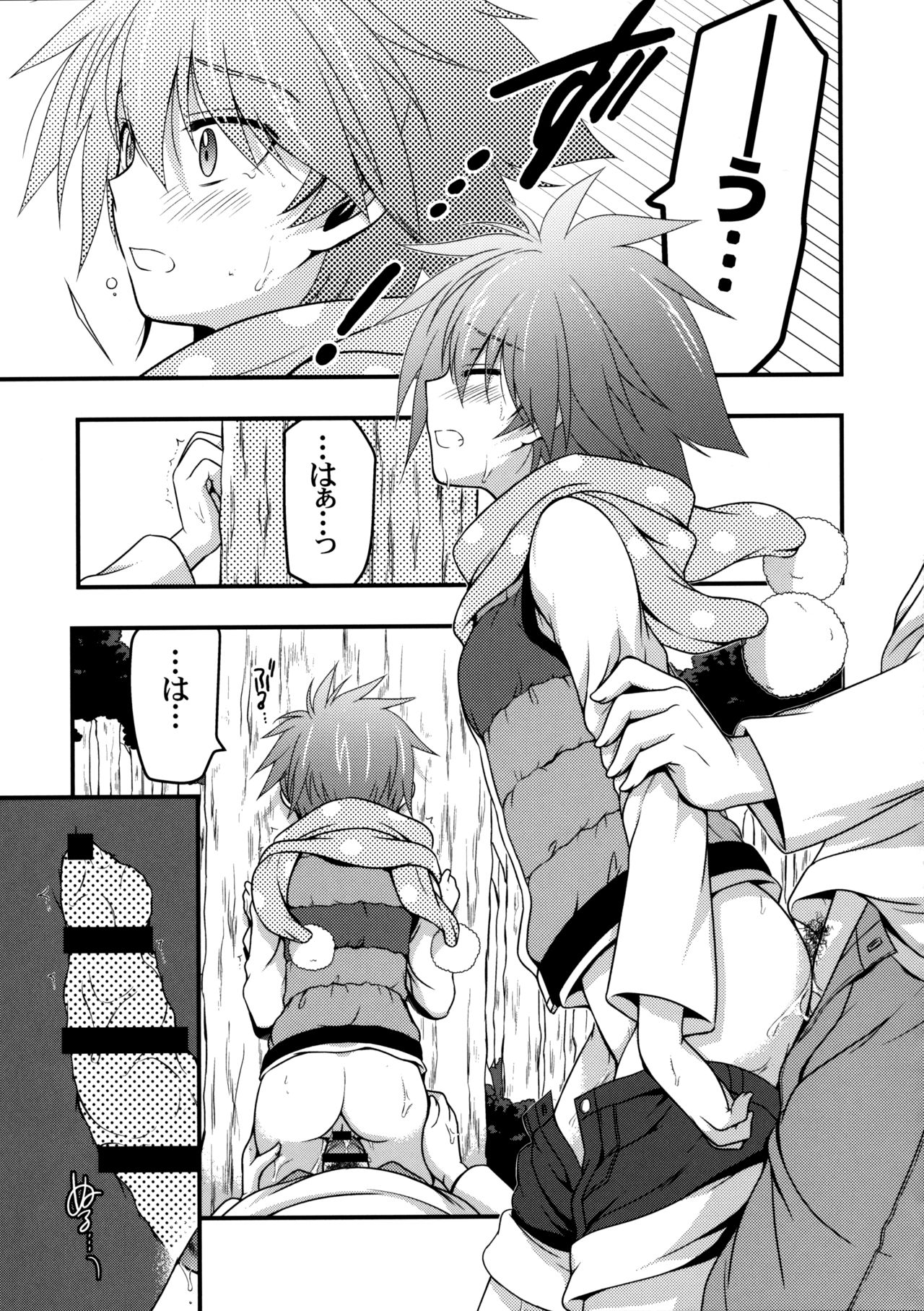 Moshi Eguchi Sera ga Ore no Yome dattara 3 page 12 full