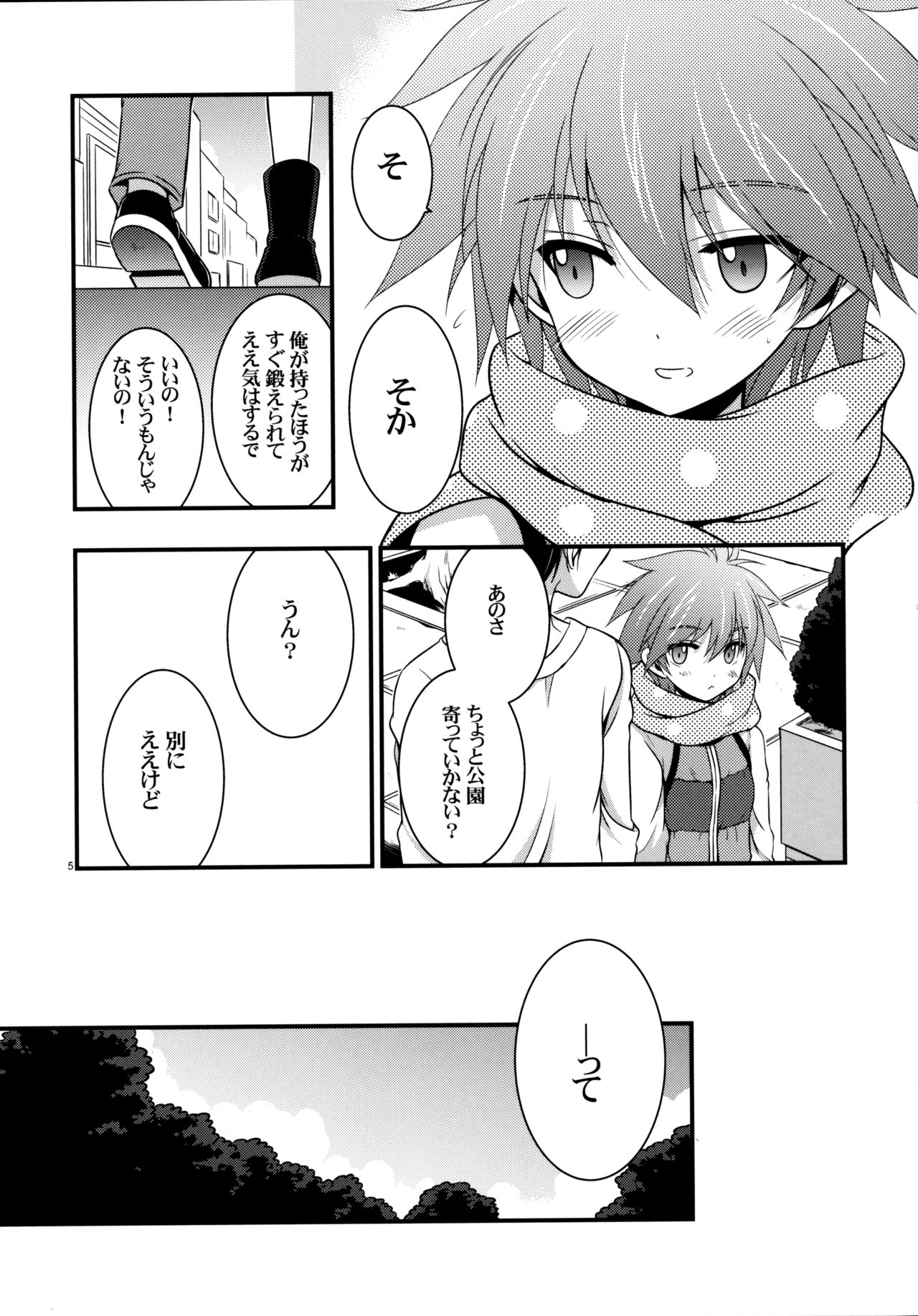 Moshi Eguchi Sera ga Ore no Yome dattara 3 page 4 full