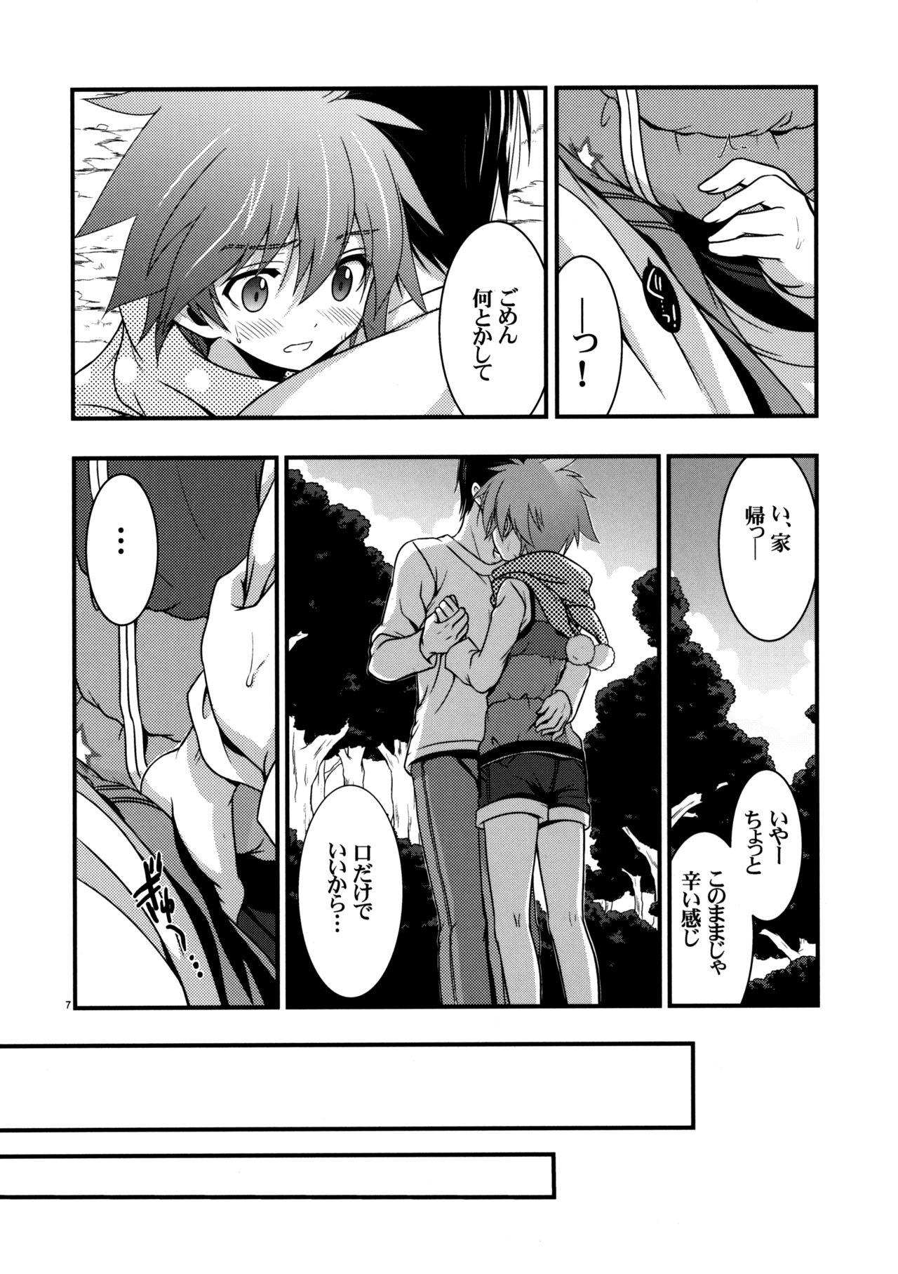Moshi Eguchi Sera ga Ore no Yome dattara 3 page 6 full