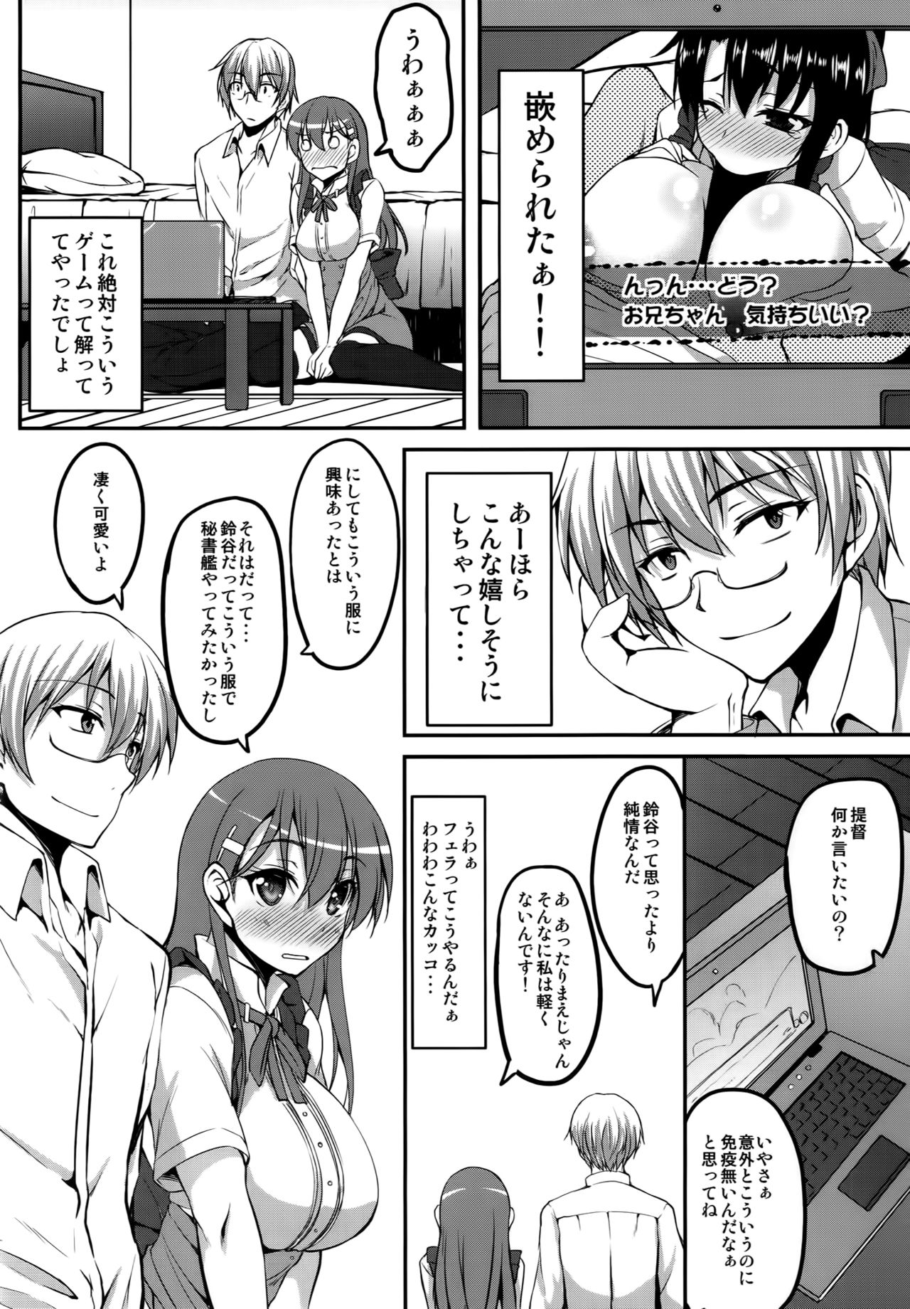 Tamani wa Suzuya mo Cosplay Shitai page 5 full