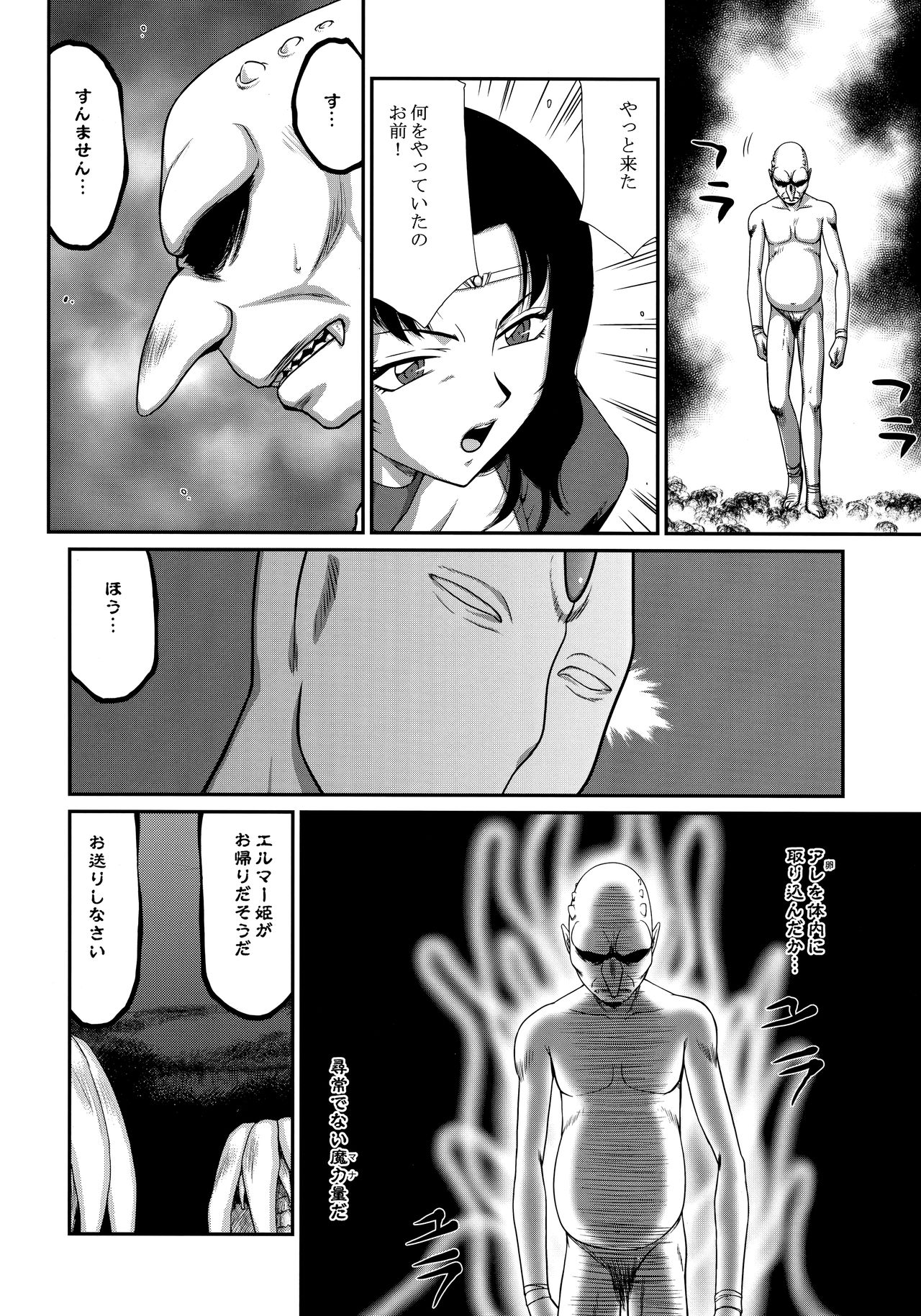 Nise Dragon Blood! 22. page 10 full