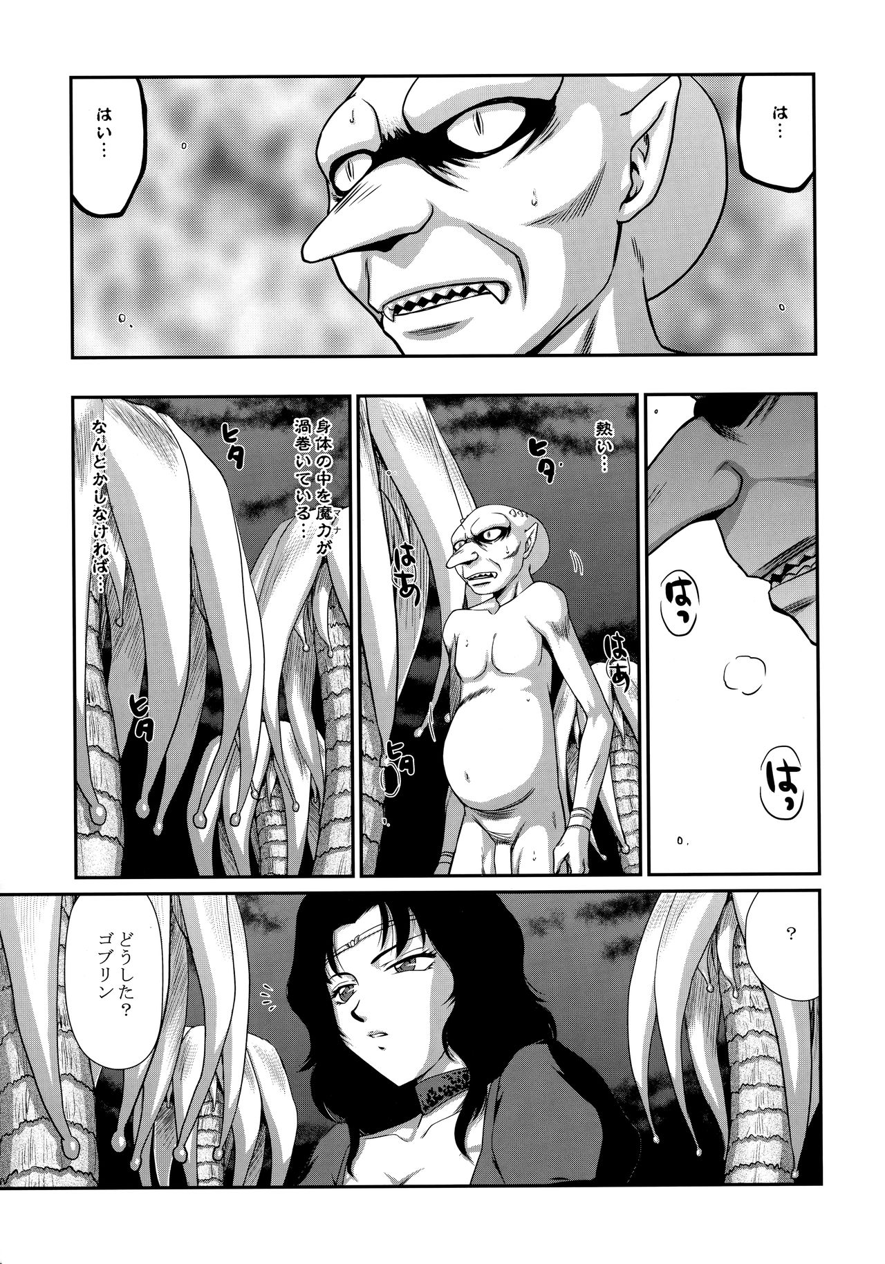 Nise Dragon Blood! 22. page 11 full
