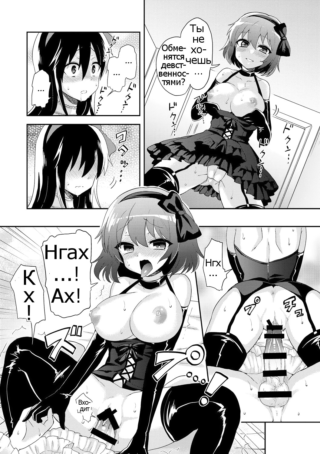 Virgin Trade page 12 full