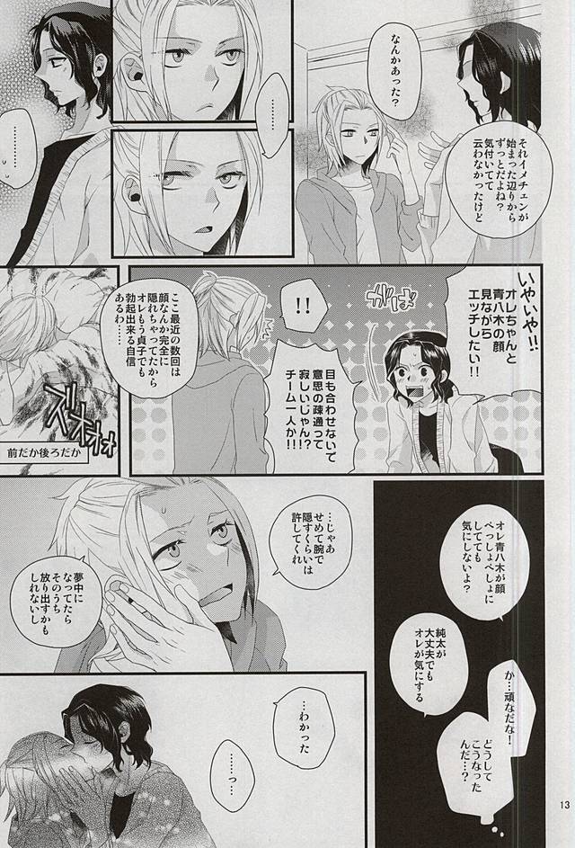 Curtain page 11 full