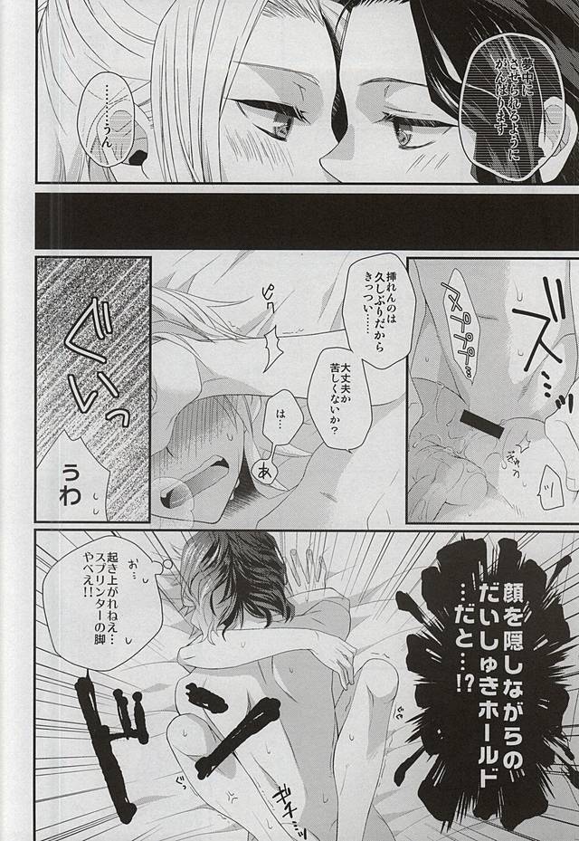 Curtain page 12 full