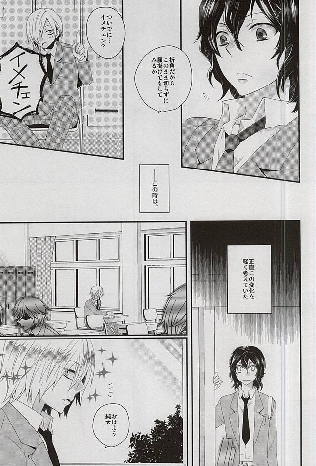 Curtain page 3 full