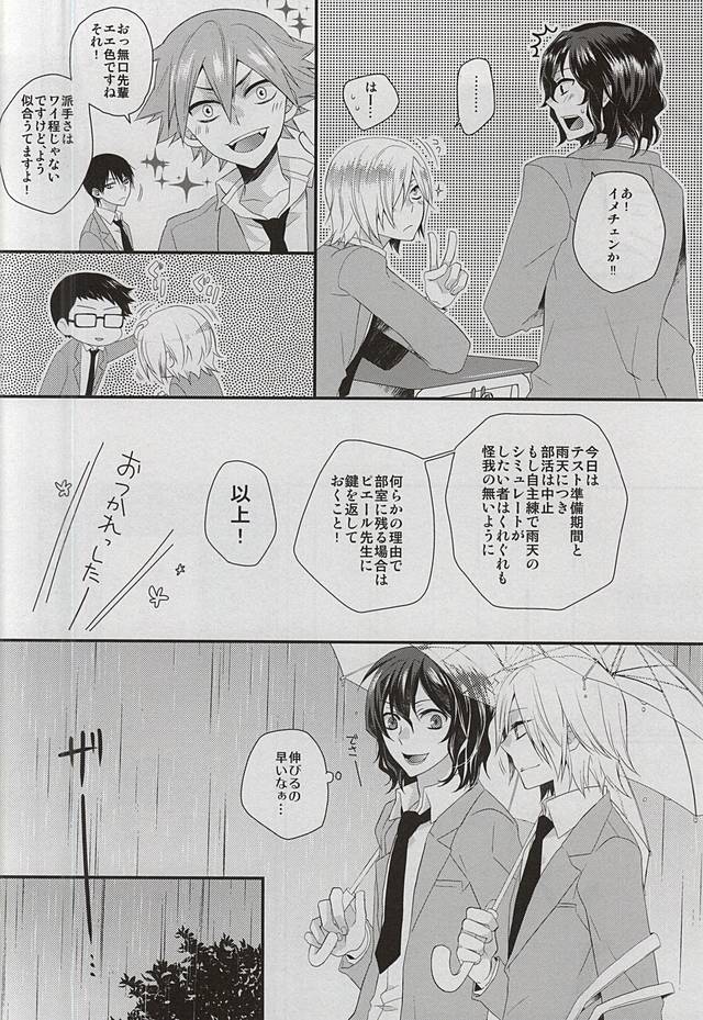 Curtain page 4 full