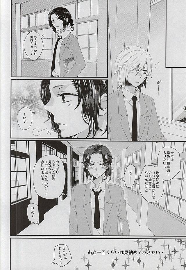 Curtain page 6 full