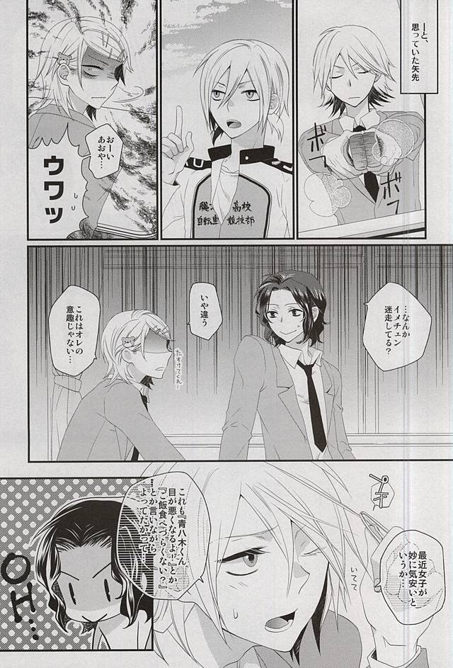 Curtain page 7 full