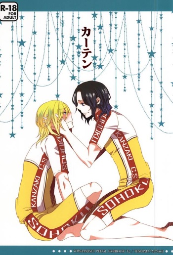 [Karigoya (Kajika)] Curtain (Yowamushi Pedal) cover