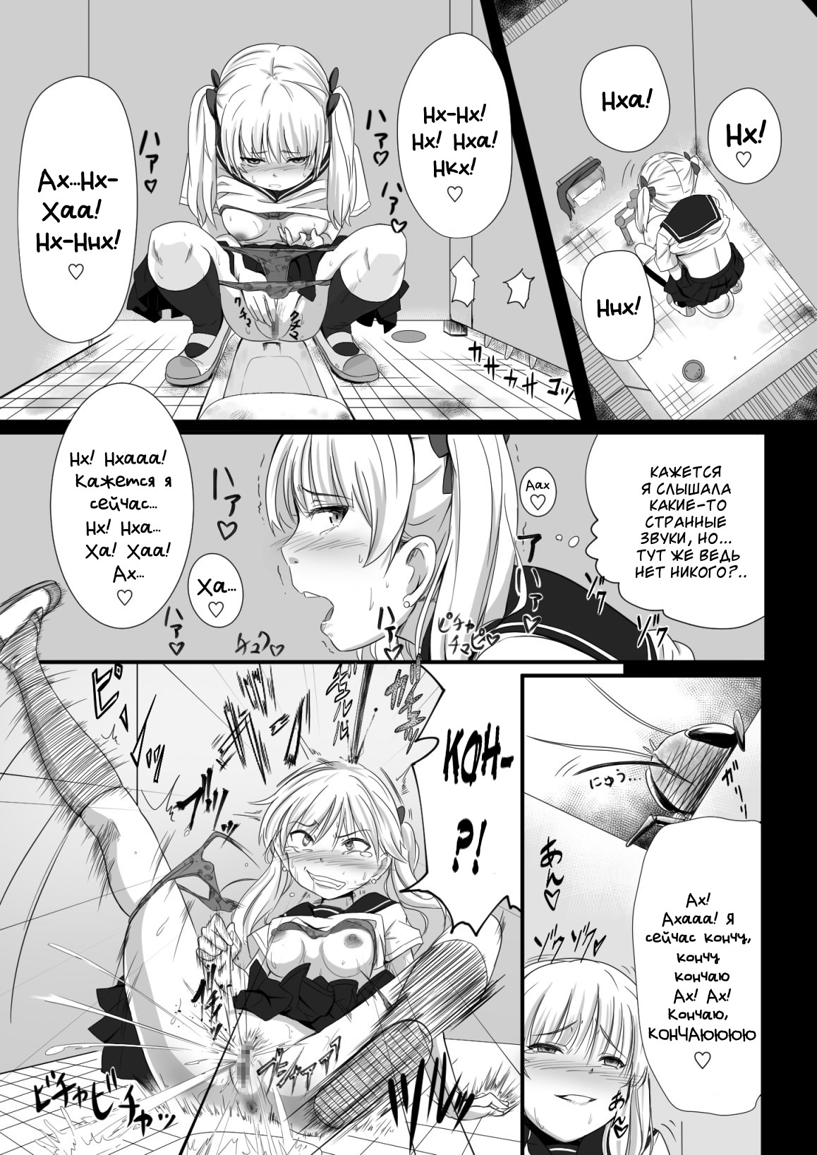 Brain Eater 2 page 11 full