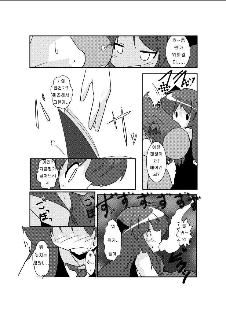 Touhou TS Monogatari ~Koakuma Hen~ page 7 full