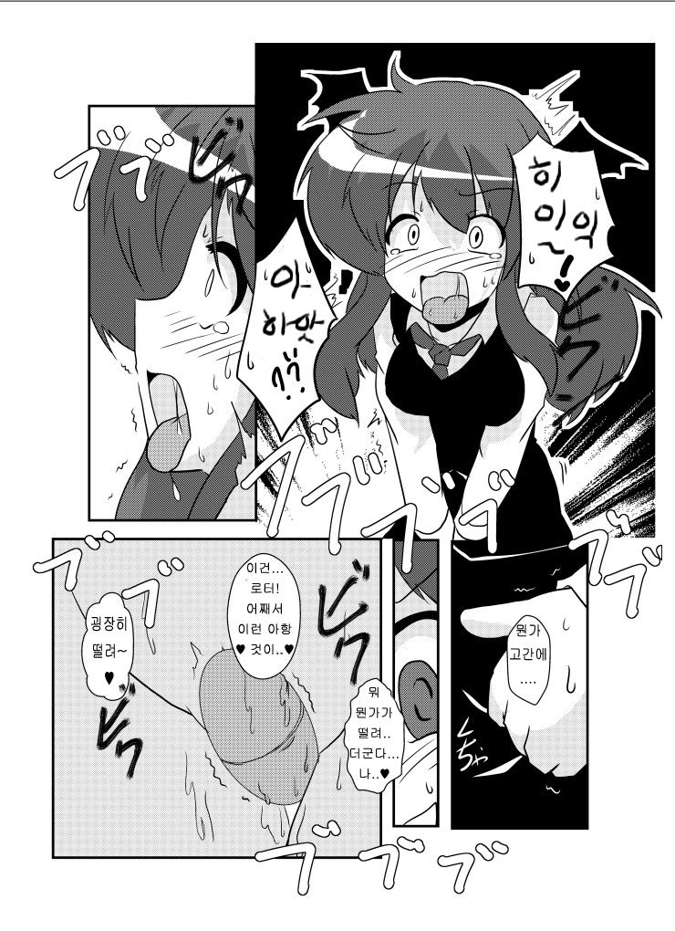 Touhou TS Monogatari ~Koakuma Hen~ page 8 full