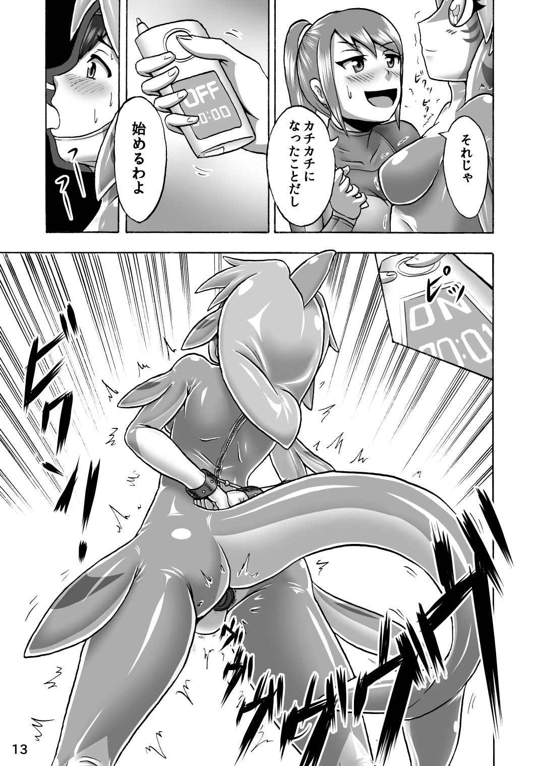 Kigurumi Show page 12 full