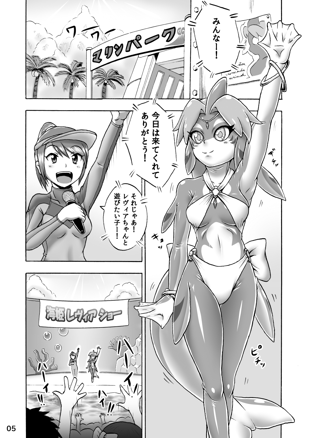 Kigurumi Show page 4 full