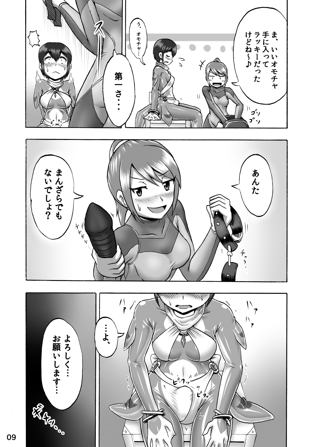 Kigurumi Show page 8 full