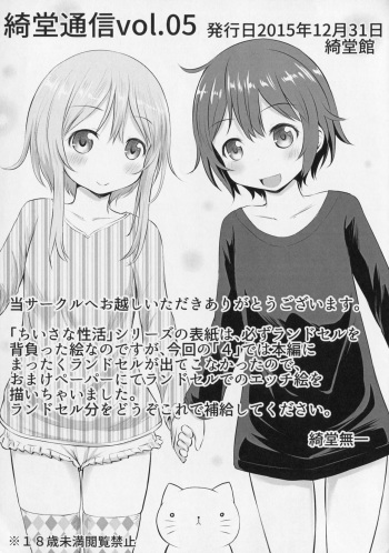 (C89) [Kidoukan (Kidou Muichi)] Kidou Tsuushin vol.5 cover