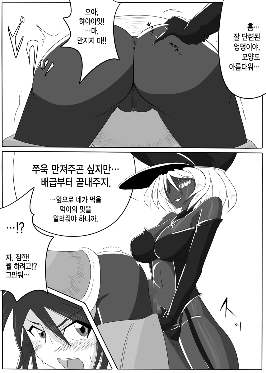 Jigen Teikoku Domigulas Vol. 1 page 10 full
