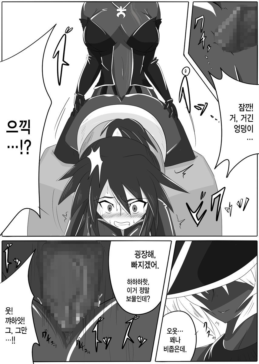Jigen Teikoku Domigulas Vol. 1 page 11 full
