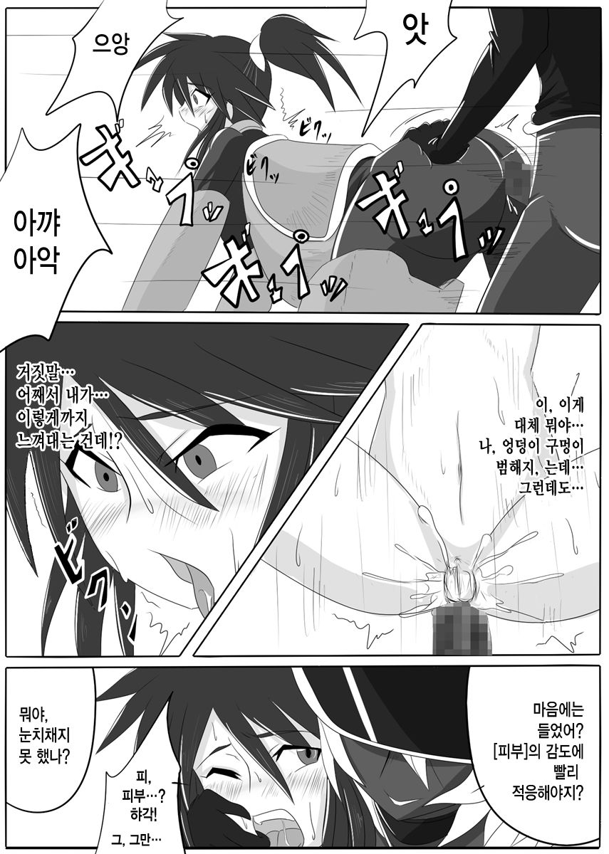 Jigen Teikoku Domigulas Vol. 1 page 12 full