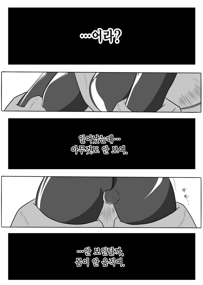 Jigen Teikoku Domigulas Vol. 1 page 2 full