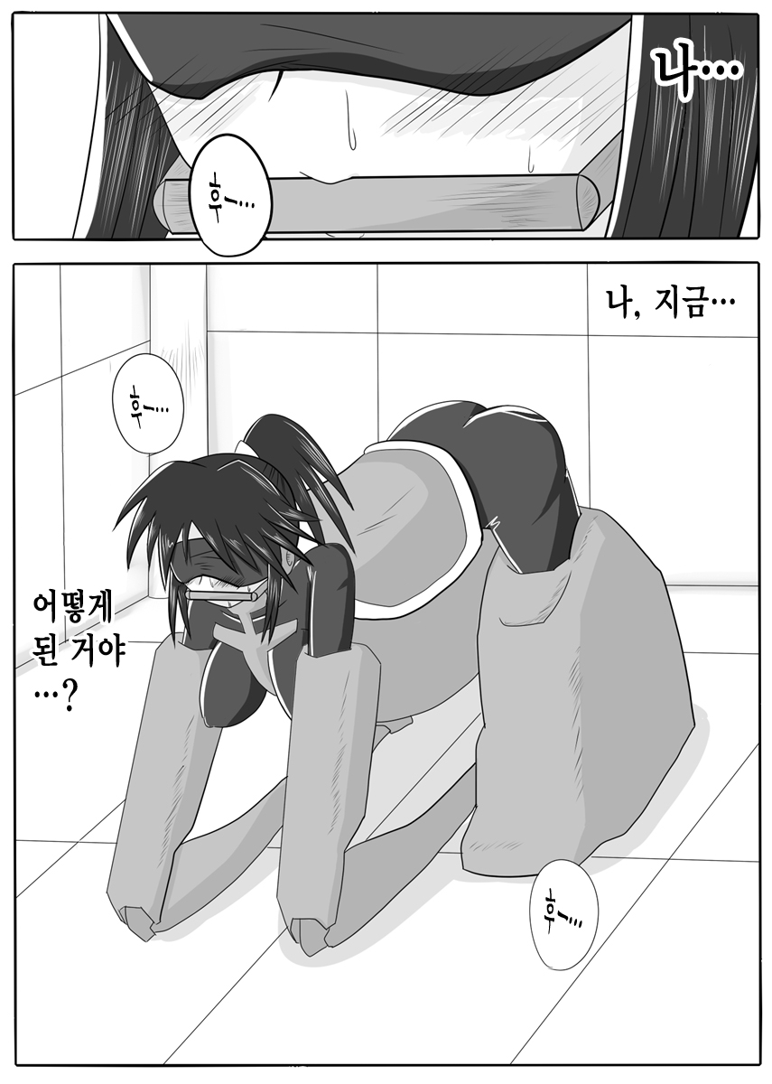 Jigen Teikoku Domigulas Vol. 1 page 3 full