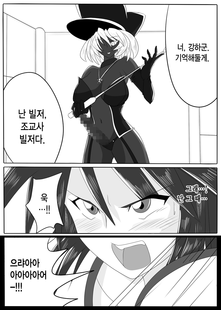 Jigen Teikoku Domigulas Vol. 1 page 5 full