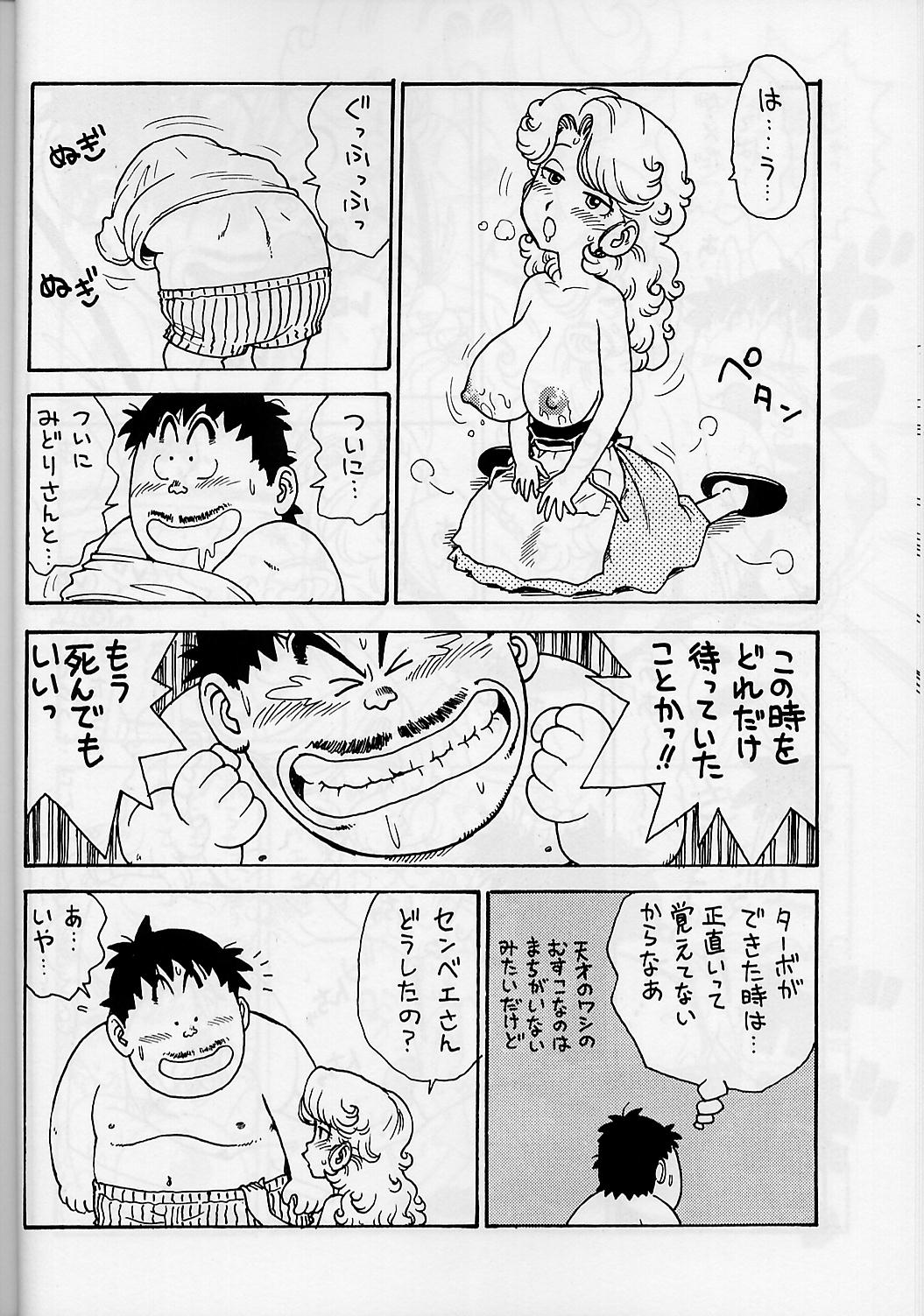 Mama Bon 2000 page 11 full