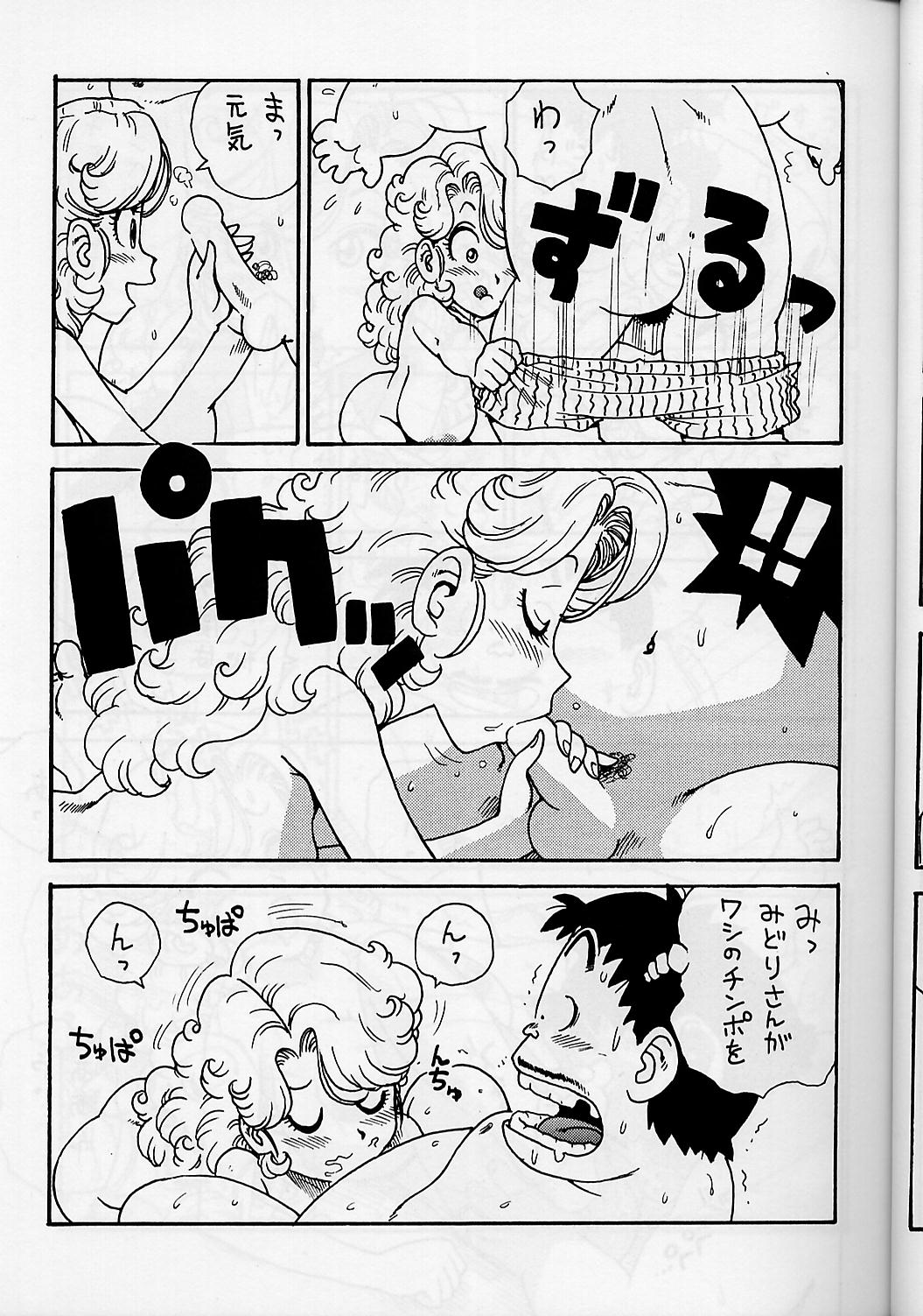 Mama Bon 2000 page 12 full