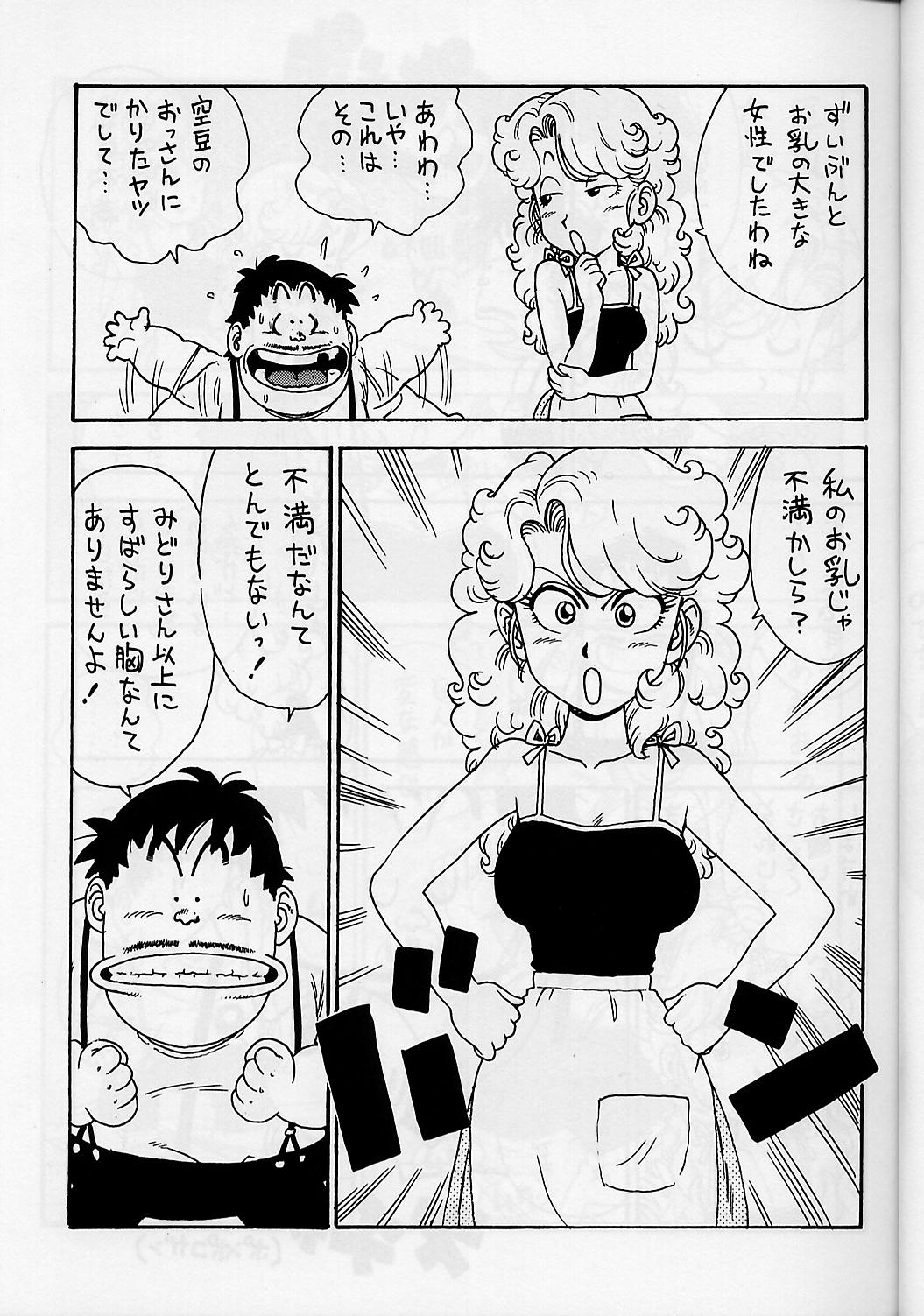 Mama Bon 2000 page 6 full