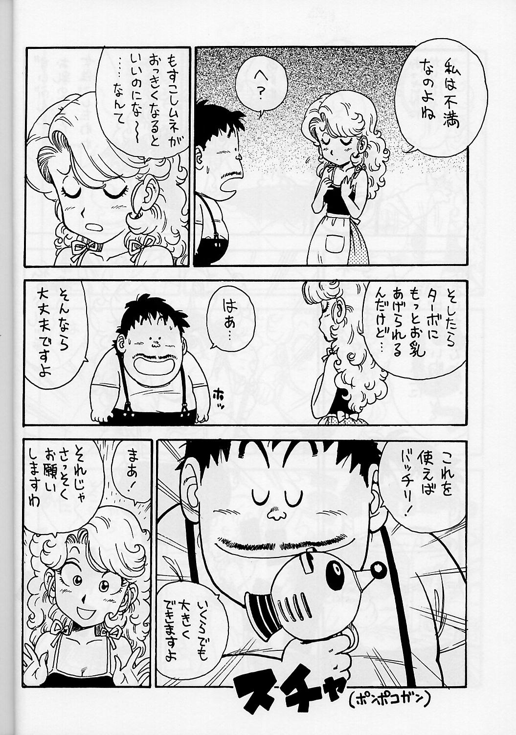 Mama Bon 2000 page 7 full