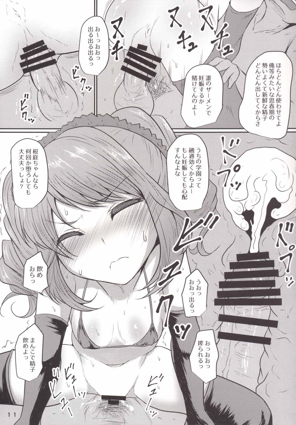 Buta no Hanagumi page 10 full