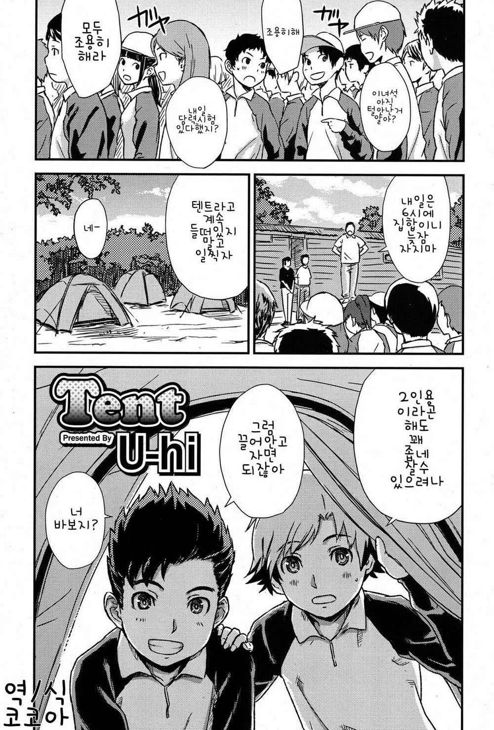 Tent page 1 full
