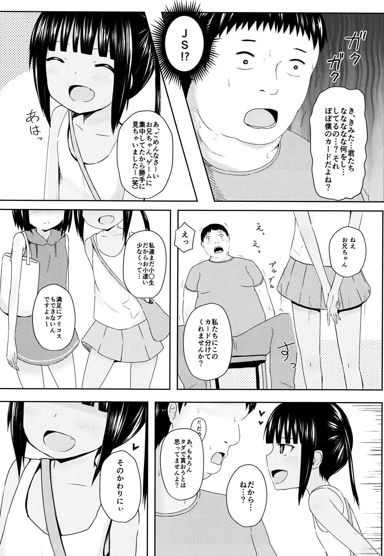 Enkou e GO! page 4 full