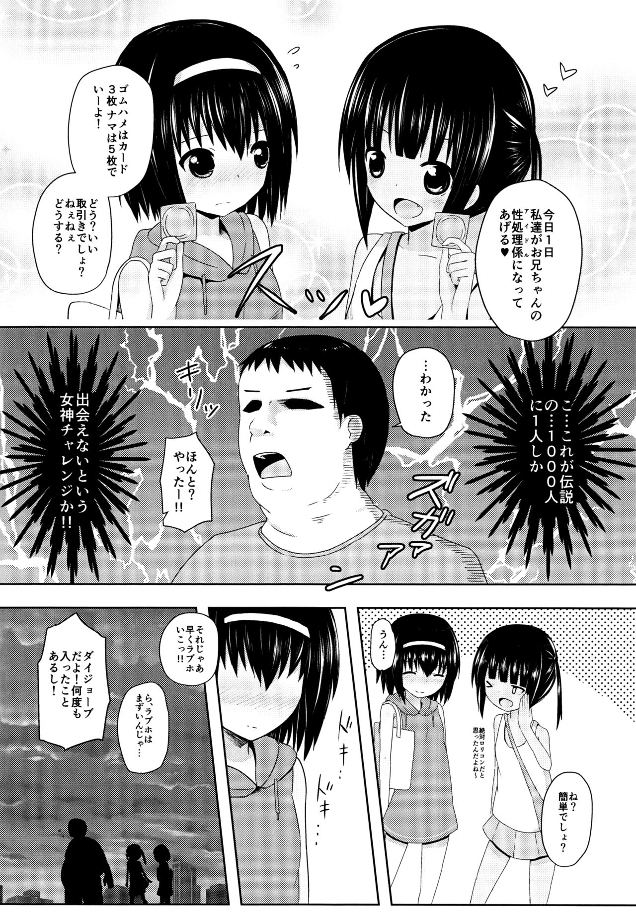 Enkou e GO! page 5 full