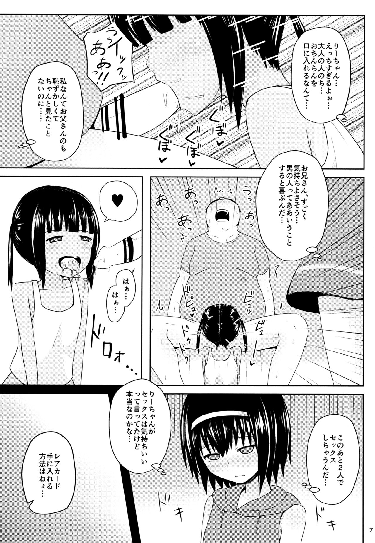 Enkou e GO! page 8 full