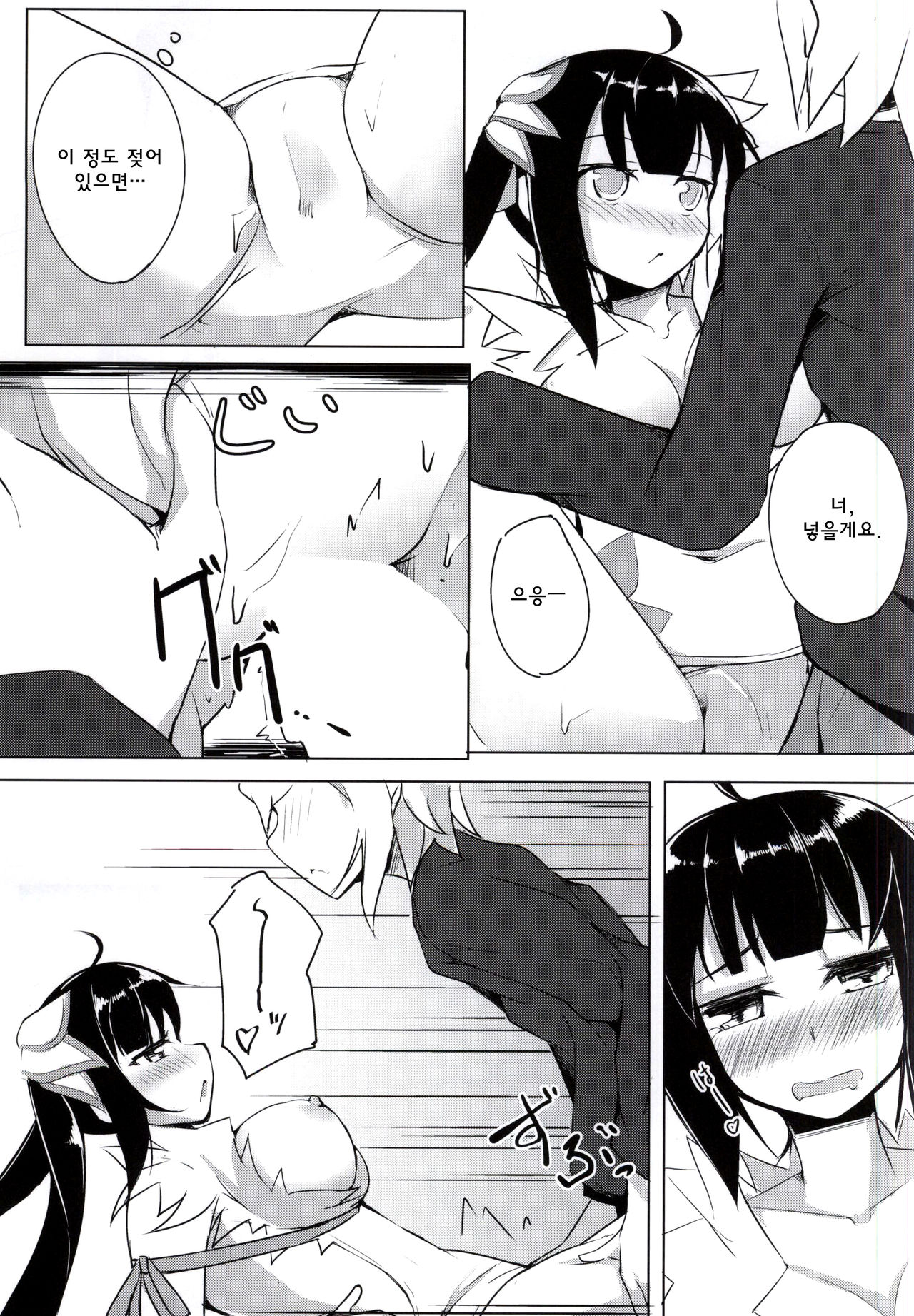 Shirousagi ni XXX o Motomeru no wa Machigatteiru Darou ka | 하얀 토끼에게 XXX를 추구하면 안되는 걸까 page 10 full