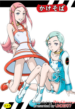 MitZ Kakesoba | Close Call