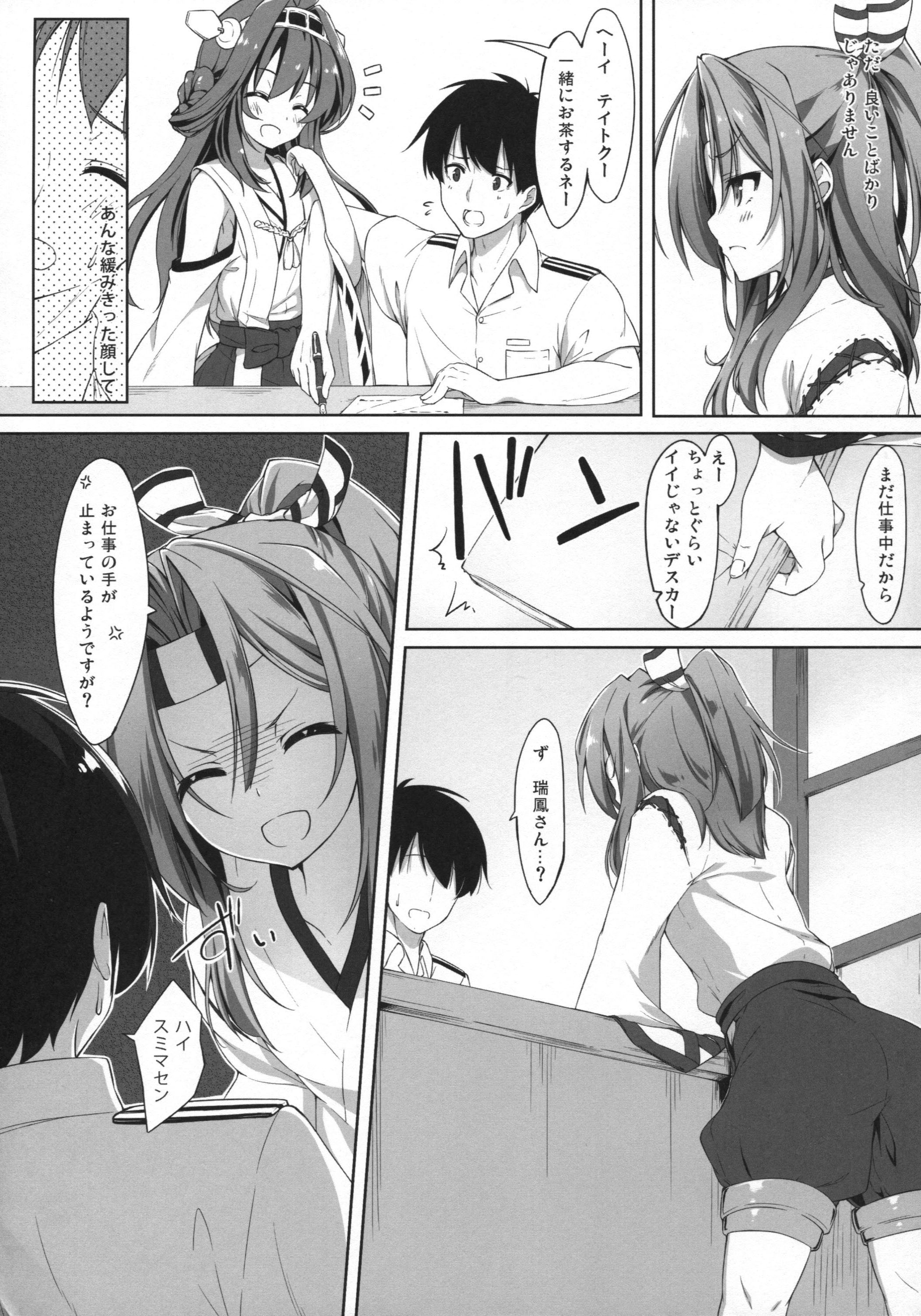 Sweet Ship page 5 full