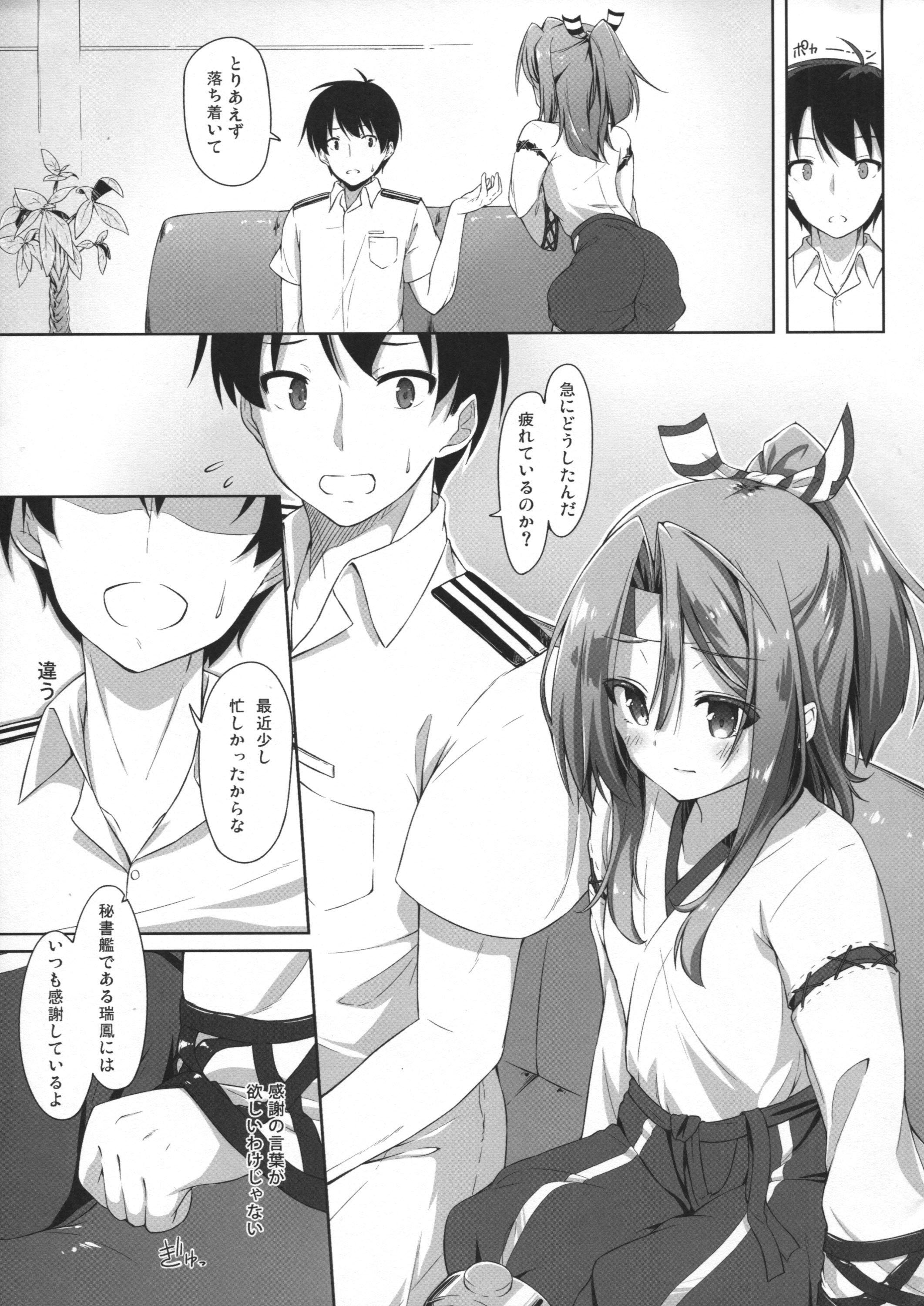 Sweet Ship page 8 full